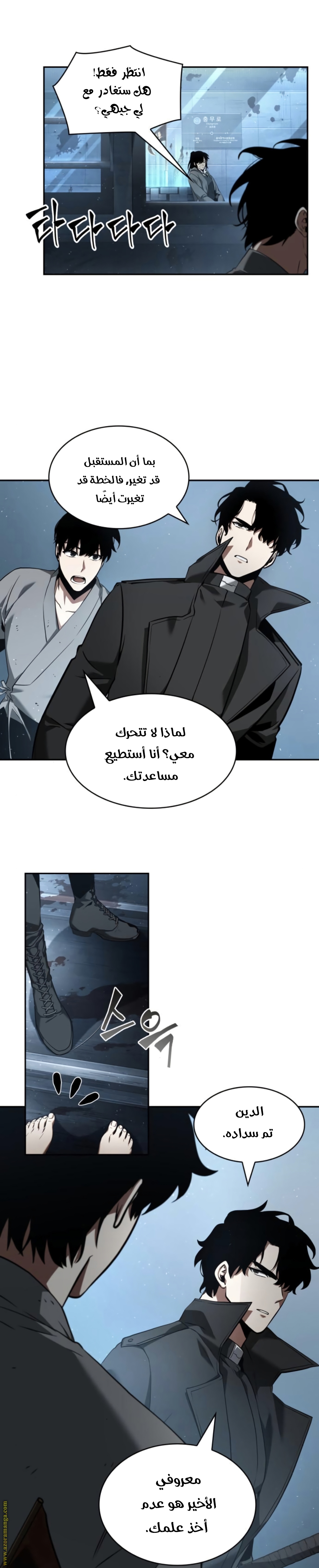 Read Omniscient Reader's Viewpoint AR Manga Online