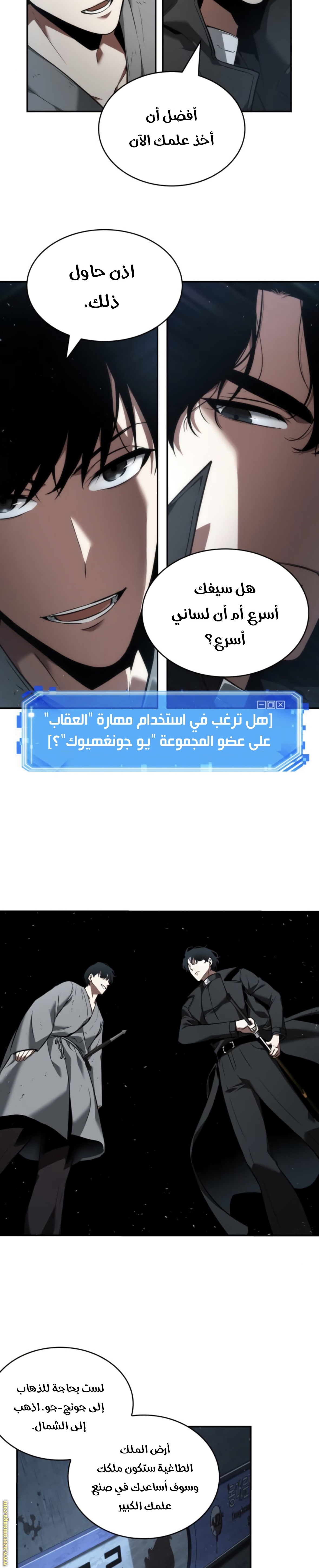 Read Omniscient Reader's Viewpoint AR Manga Online