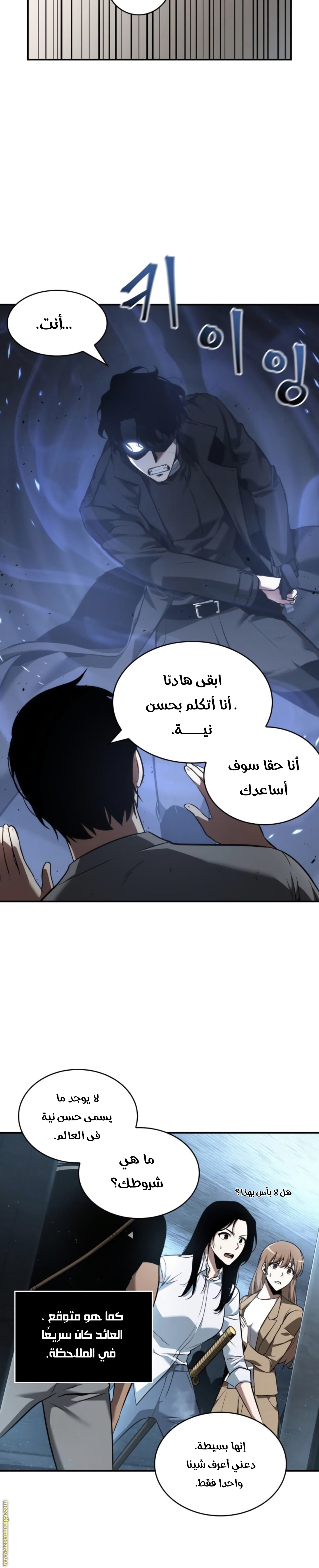 Read Omniscient Reader's Viewpoint AR Manga Online