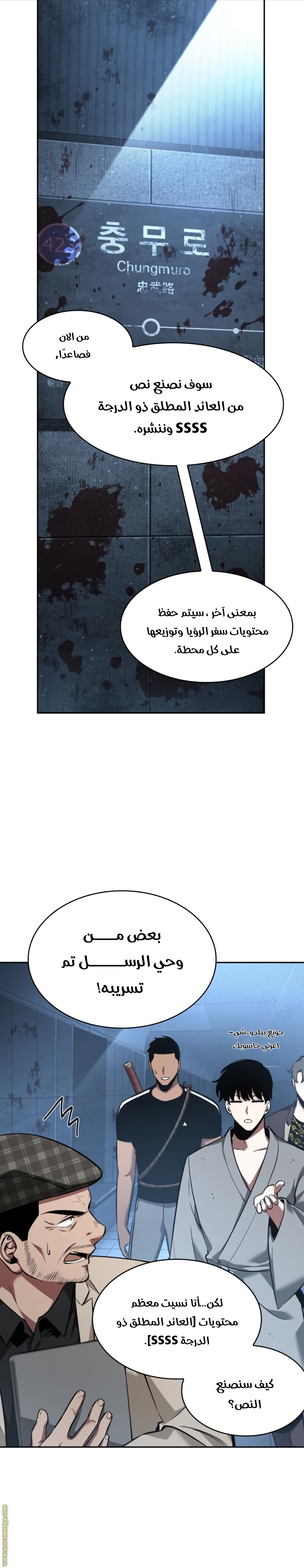 Read Omniscient Reader's Viewpoint AR Manga Online