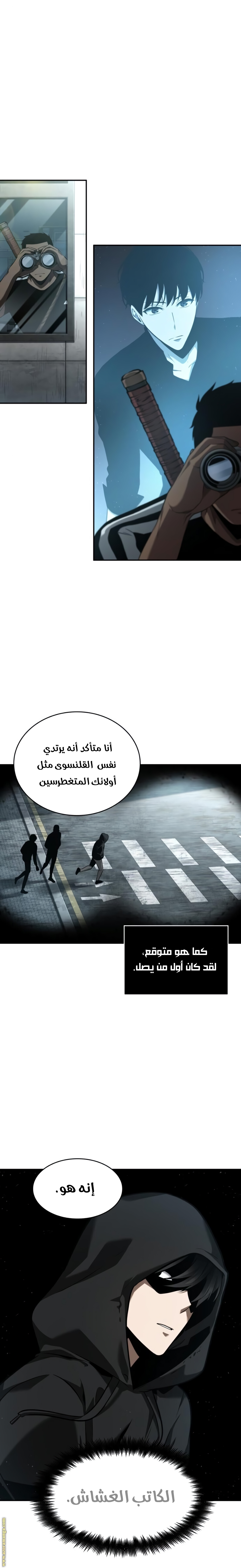 Read Omniscient Reader's Viewpoint AR Manga Online