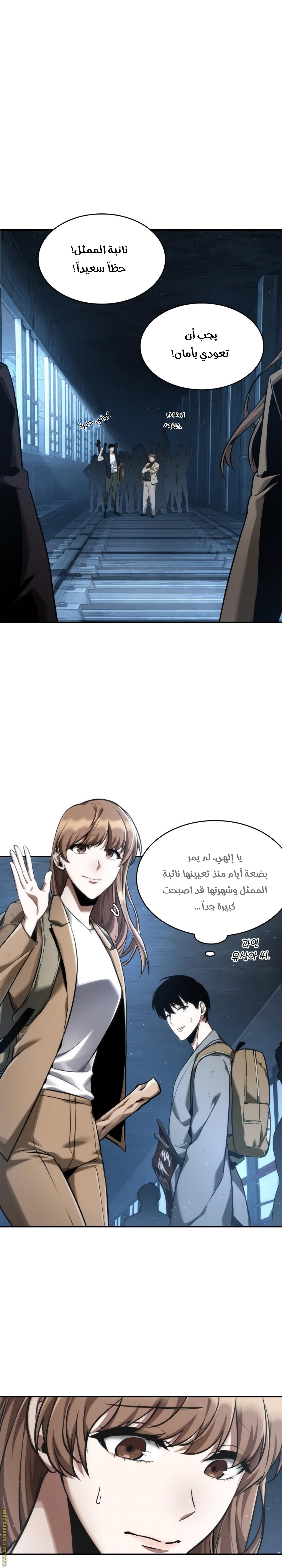 Read Omniscient Reader's Viewpoint AR Manga Online