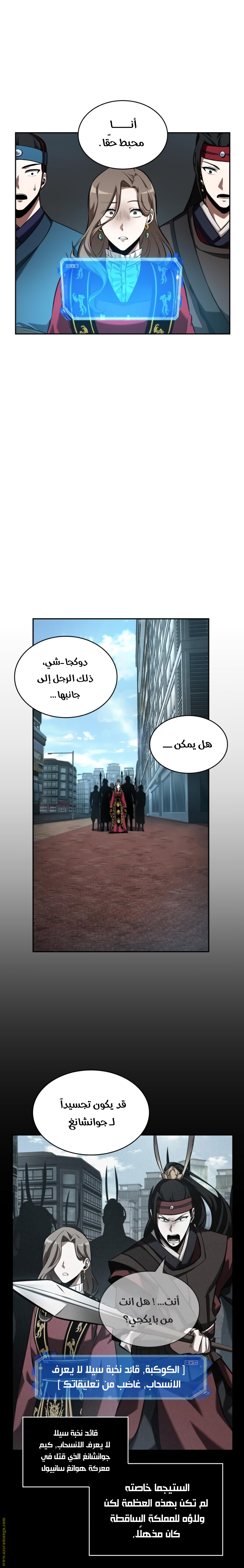 Read Omniscient Reader's Viewpoint AR Manga Online