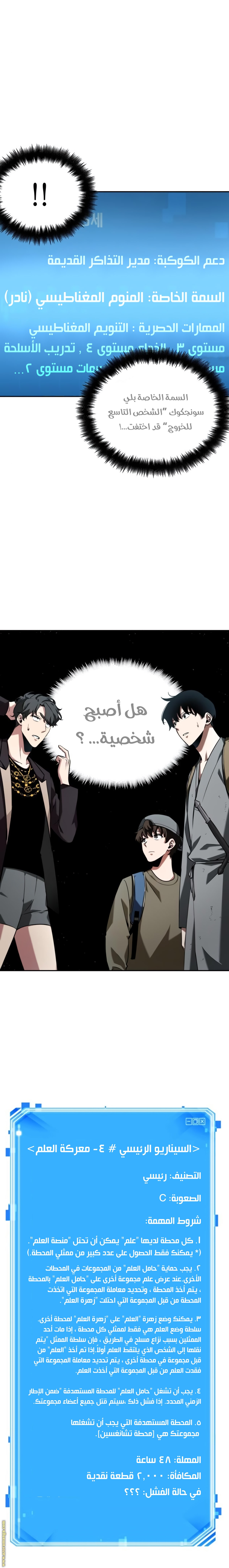 Read Omniscient Reader's Viewpoint AR Manga Online