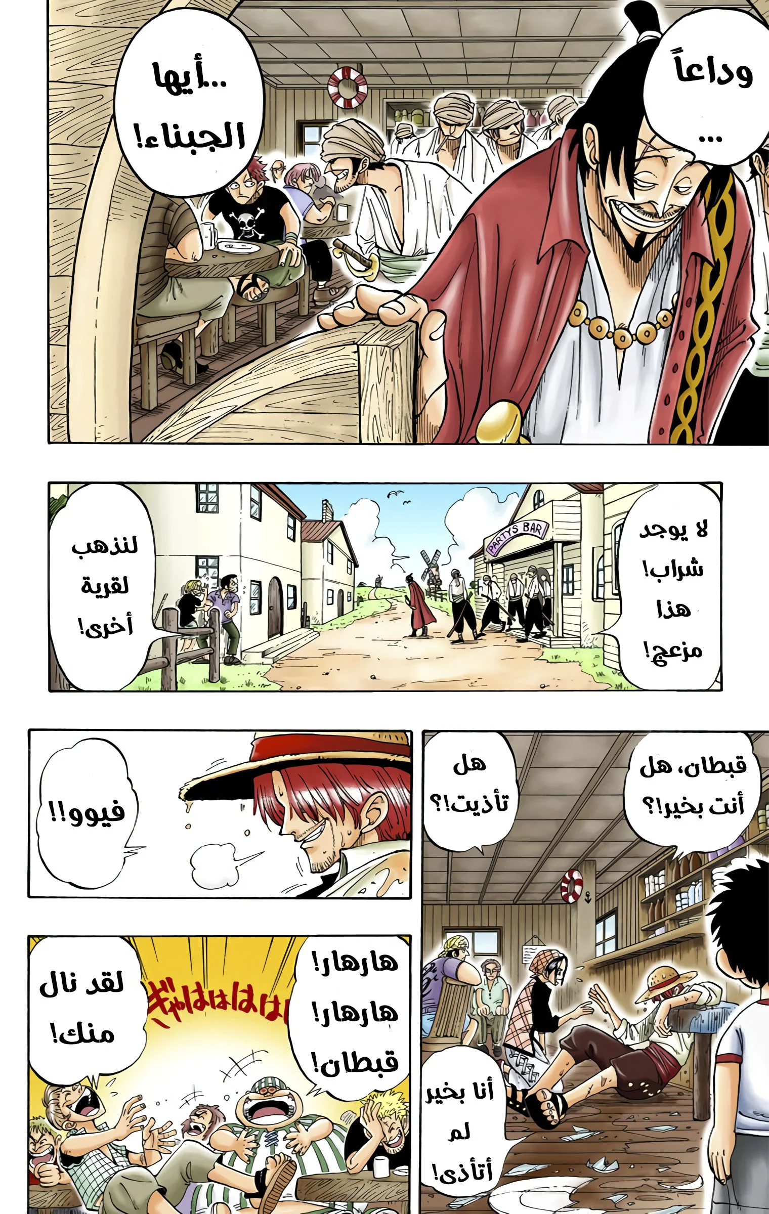 Read One Piece – Digital Colored AR Manga Online