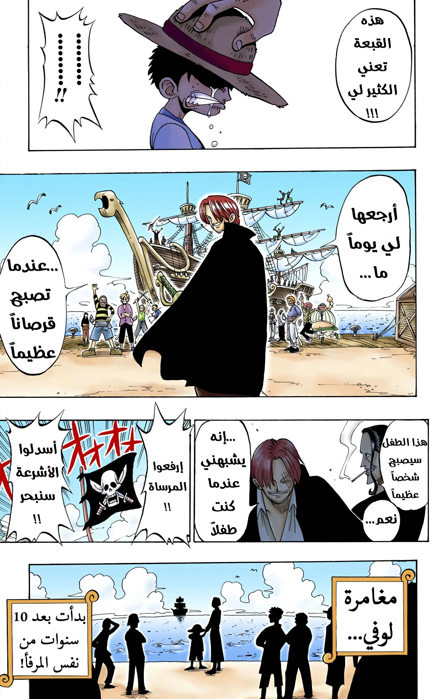 Read One Piece – Digital Colored AR Manga Online
