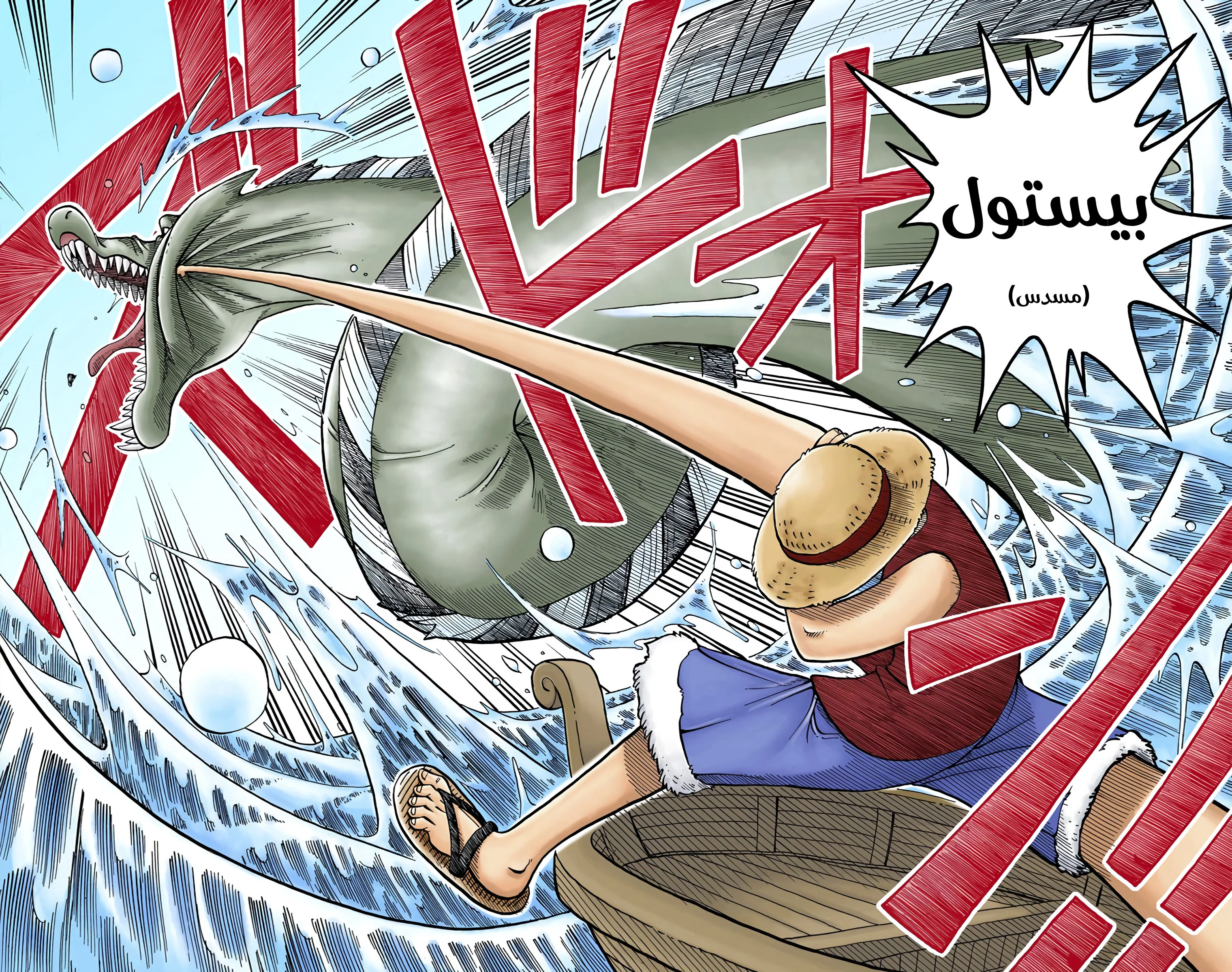 Read One Piece – Digital Colored AR Manga Online
