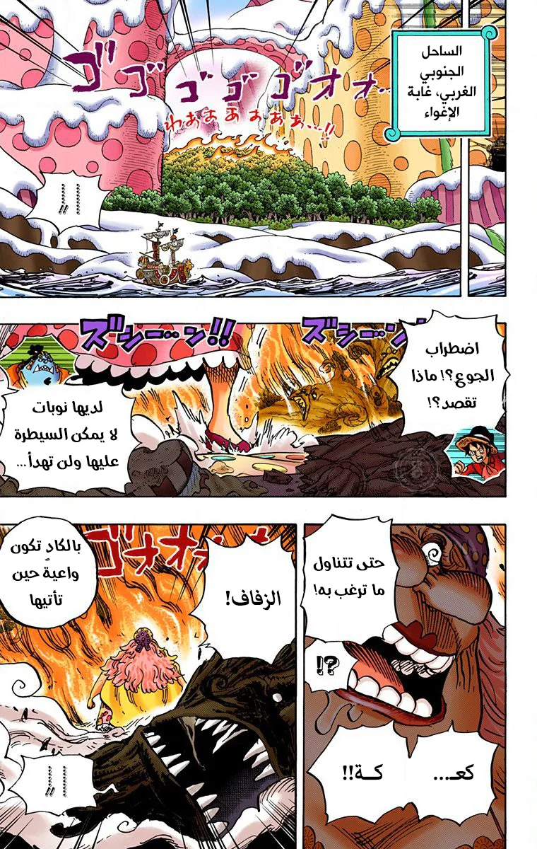 Read One Piece – Digital Colored AR Manga Online