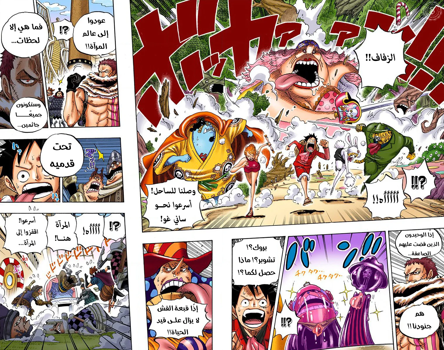 Read One Piece – Digital Colored AR Manga Online