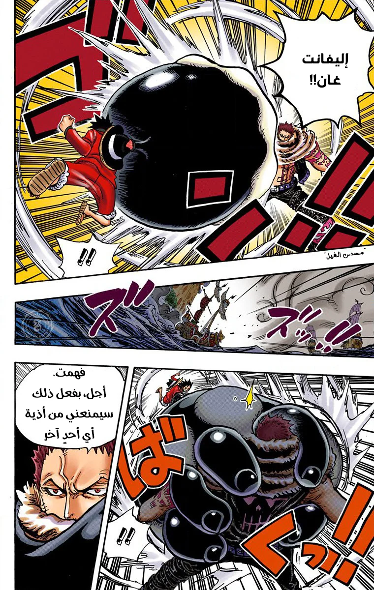 Read One Piece – Digital Colored AR Manga Online