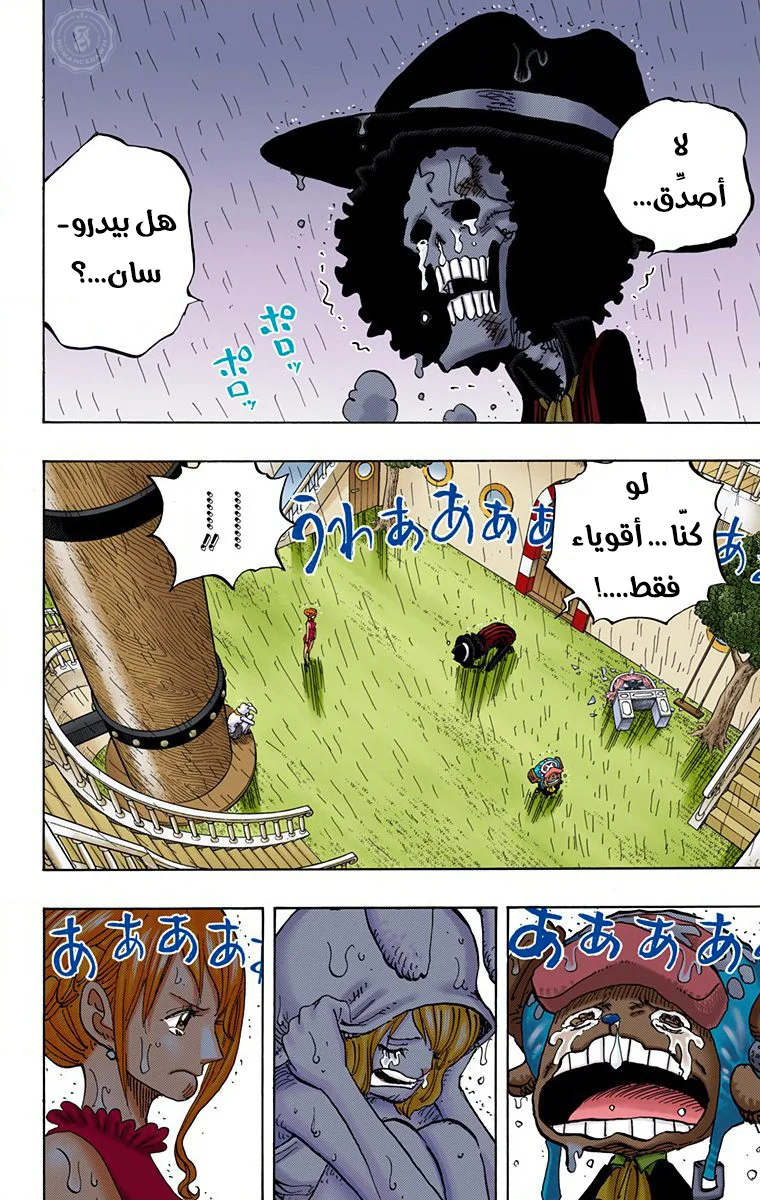 Read One Piece – Digital Colored AR Manga Online