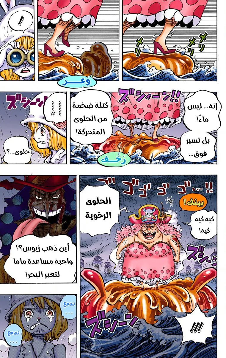 Read One Piece – Digital Colored AR Manga Online