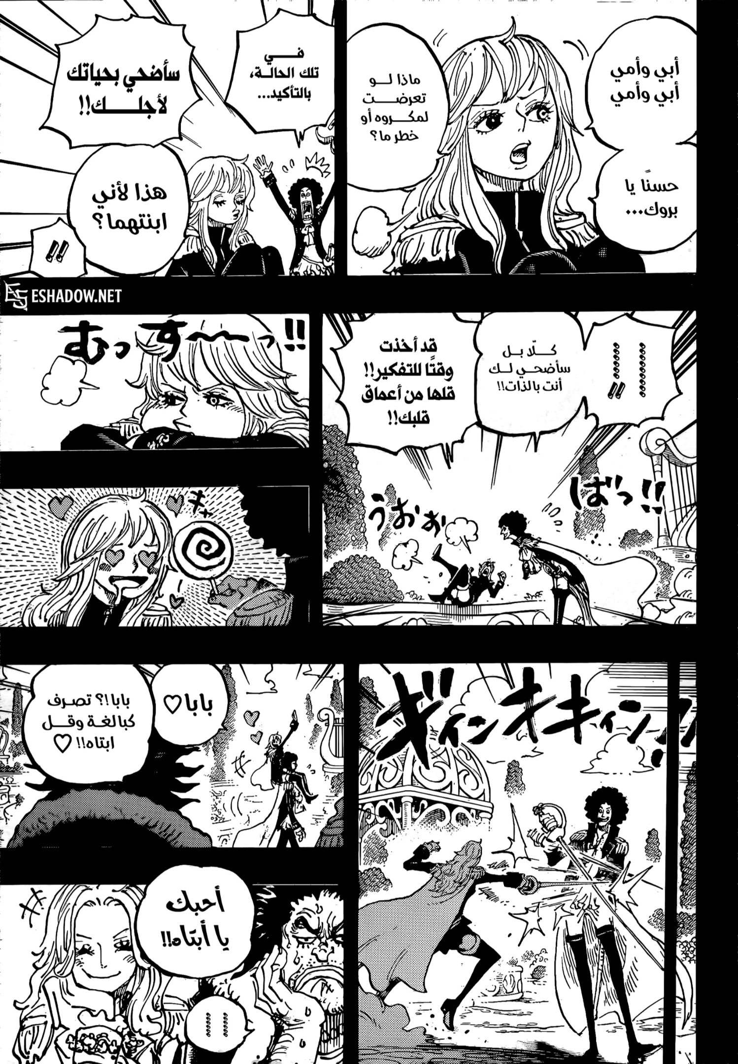 Read One Piece AR Manga Online