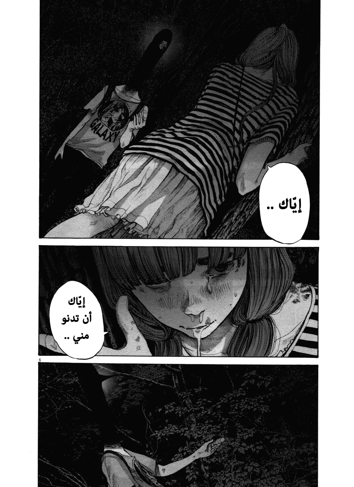 Read Oyasumi Punpun AR Manga Online