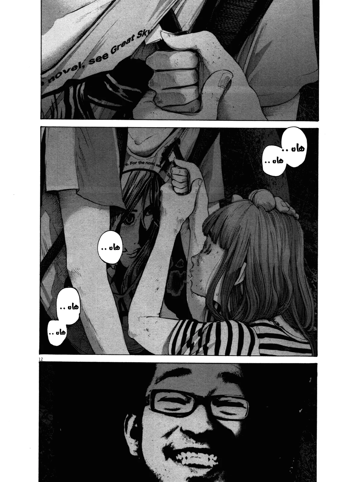 Read Oyasumi Punpun AR Manga Online