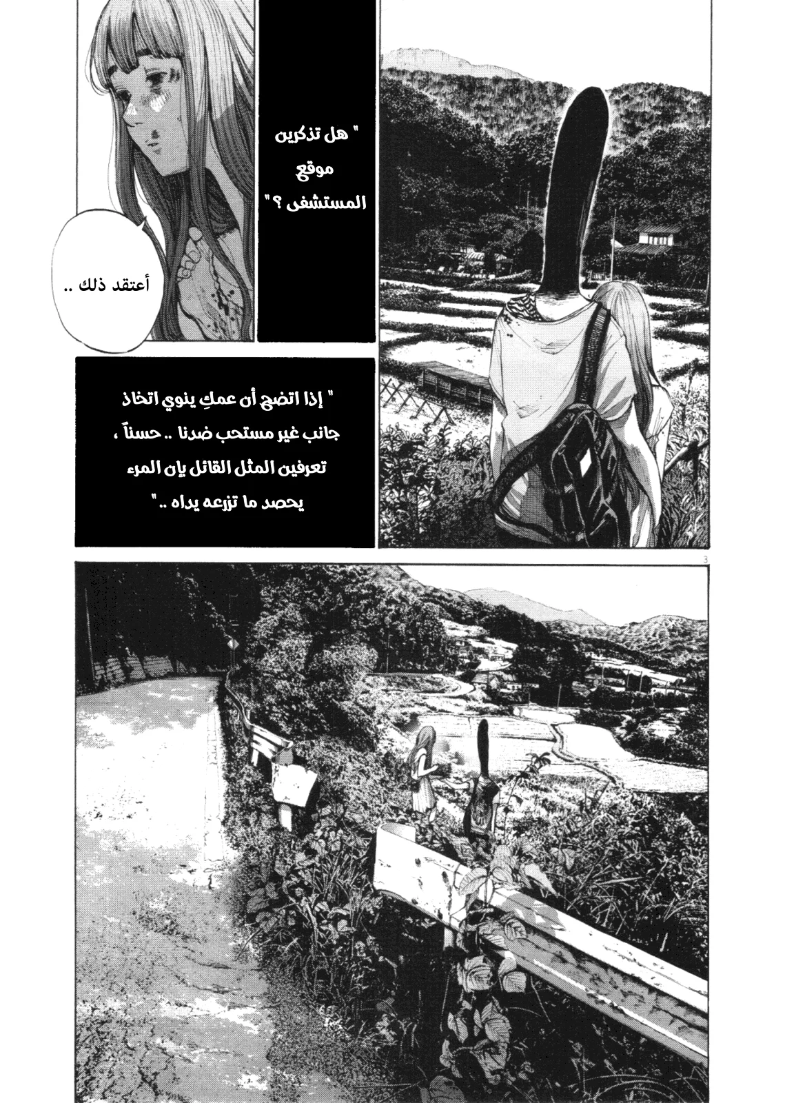 Read Oyasumi Punpun AR Manga Online