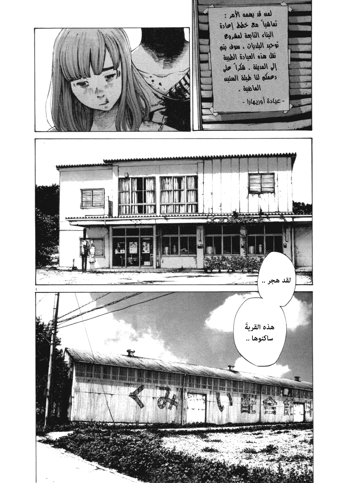Read Oyasumi Punpun AR Manga Online