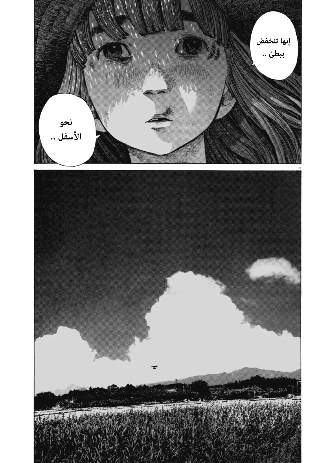 Read Oyasumi Punpun AR Manga Online