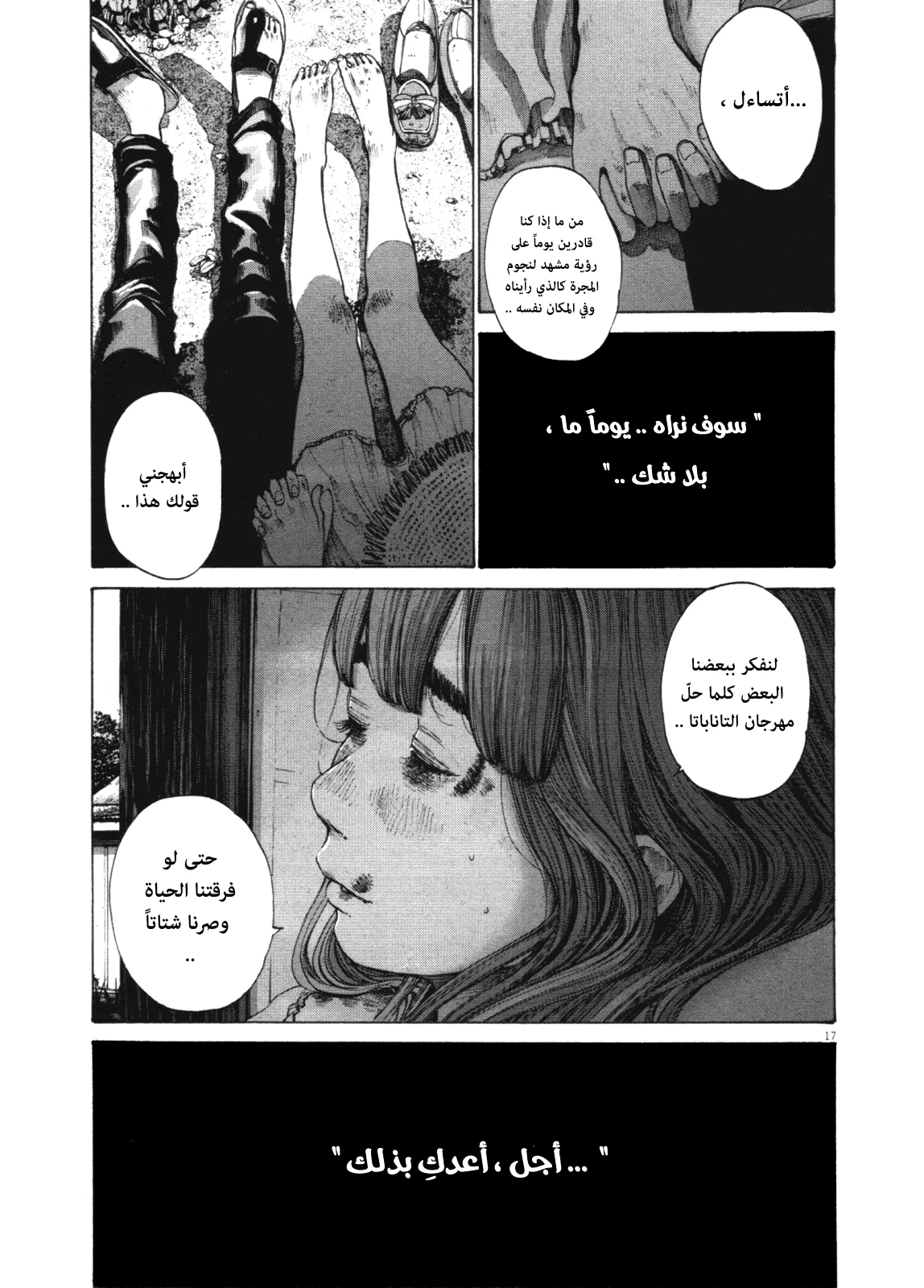Read Oyasumi Punpun AR Manga Online