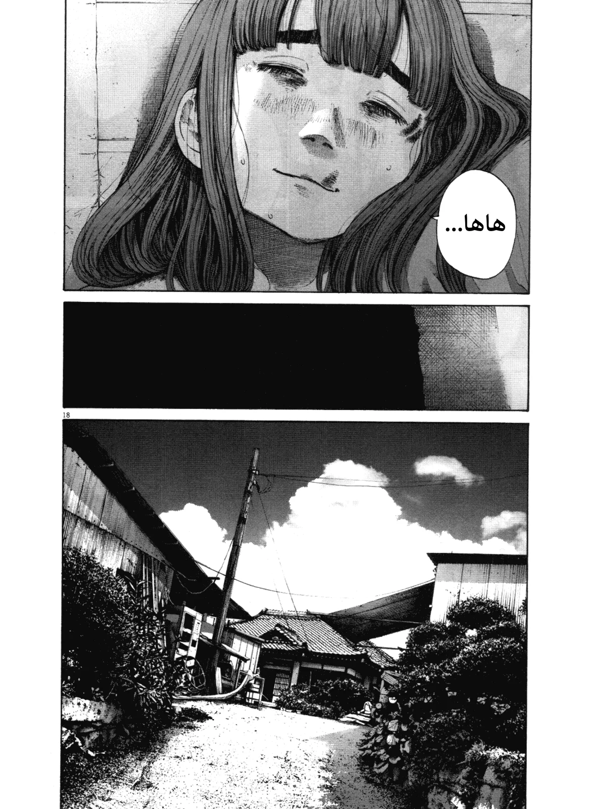Read Oyasumi Punpun AR Manga Online
