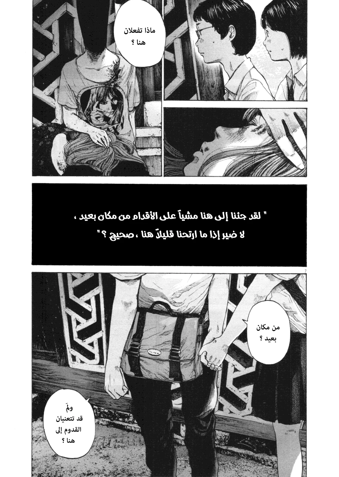 Read Oyasumi Punpun AR Manga Online