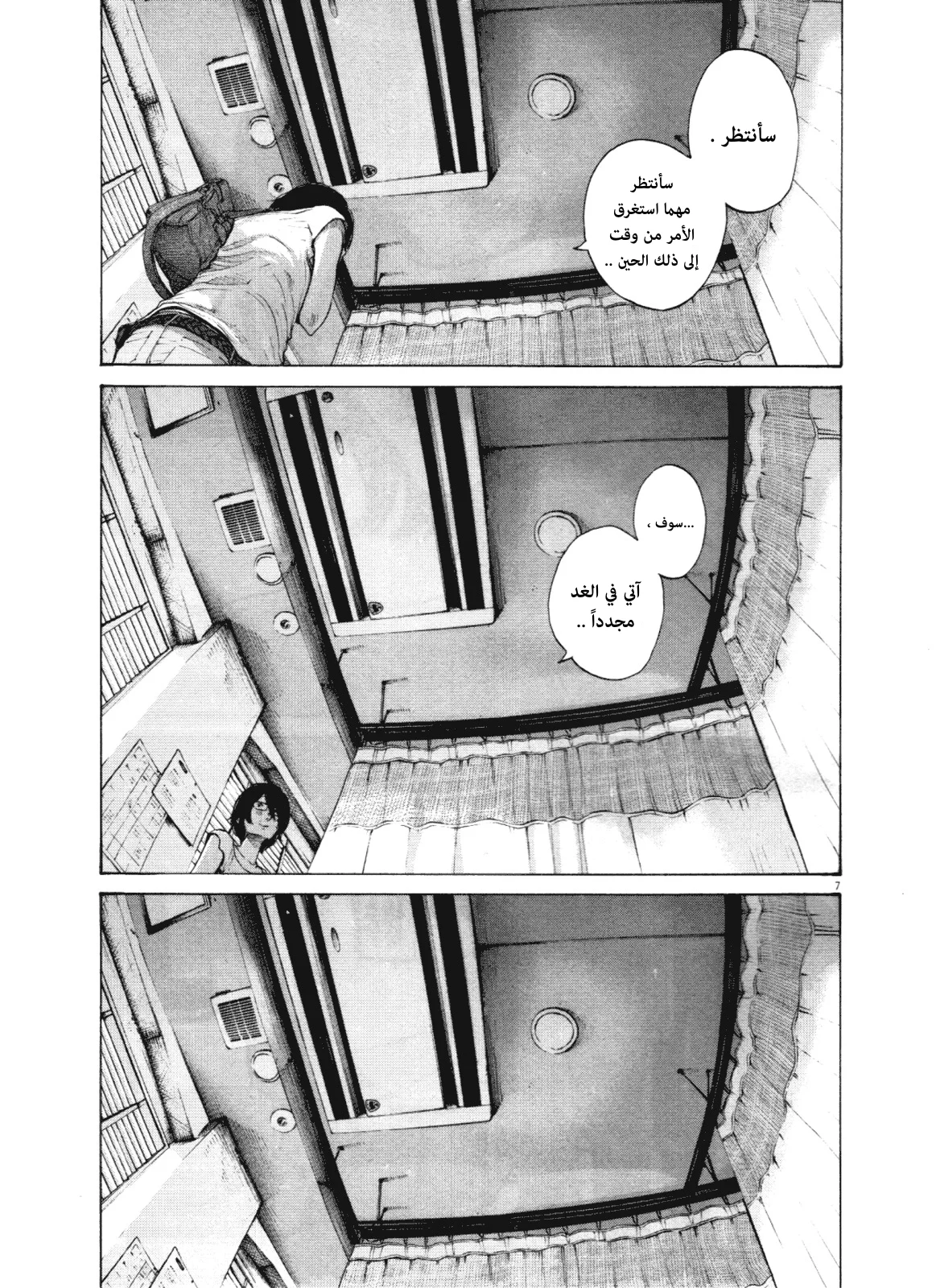 Read Oyasumi Punpun AR Manga Online