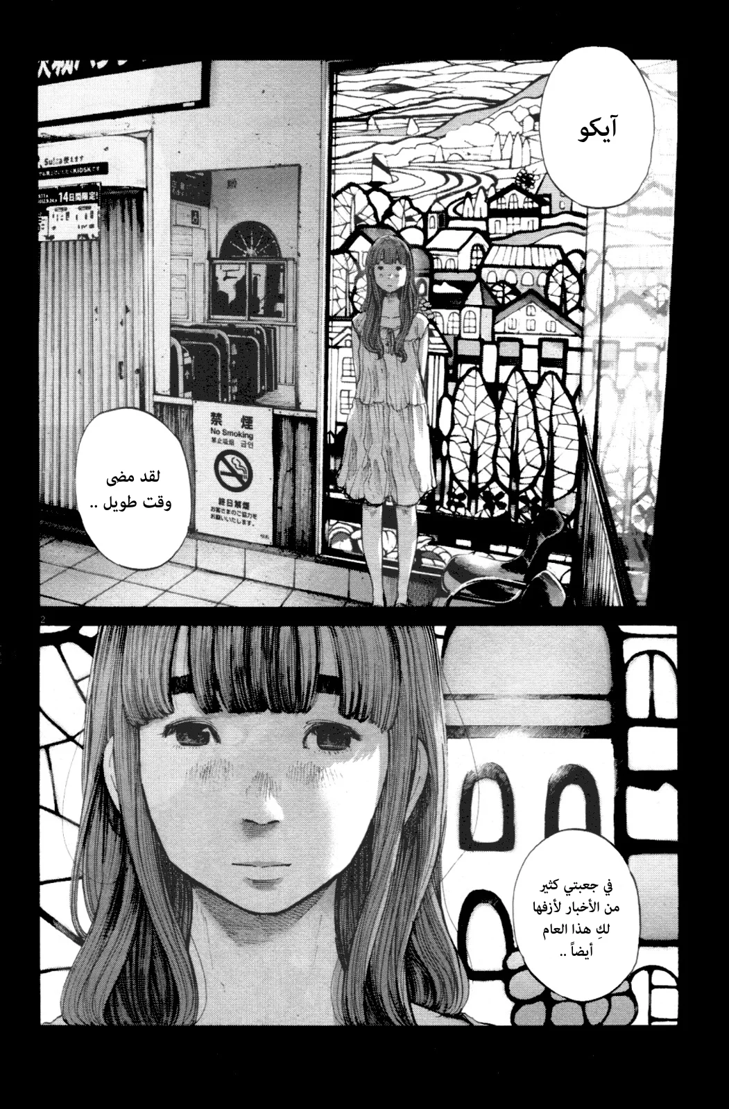 Read Oyasumi Punpun AR Manga Online