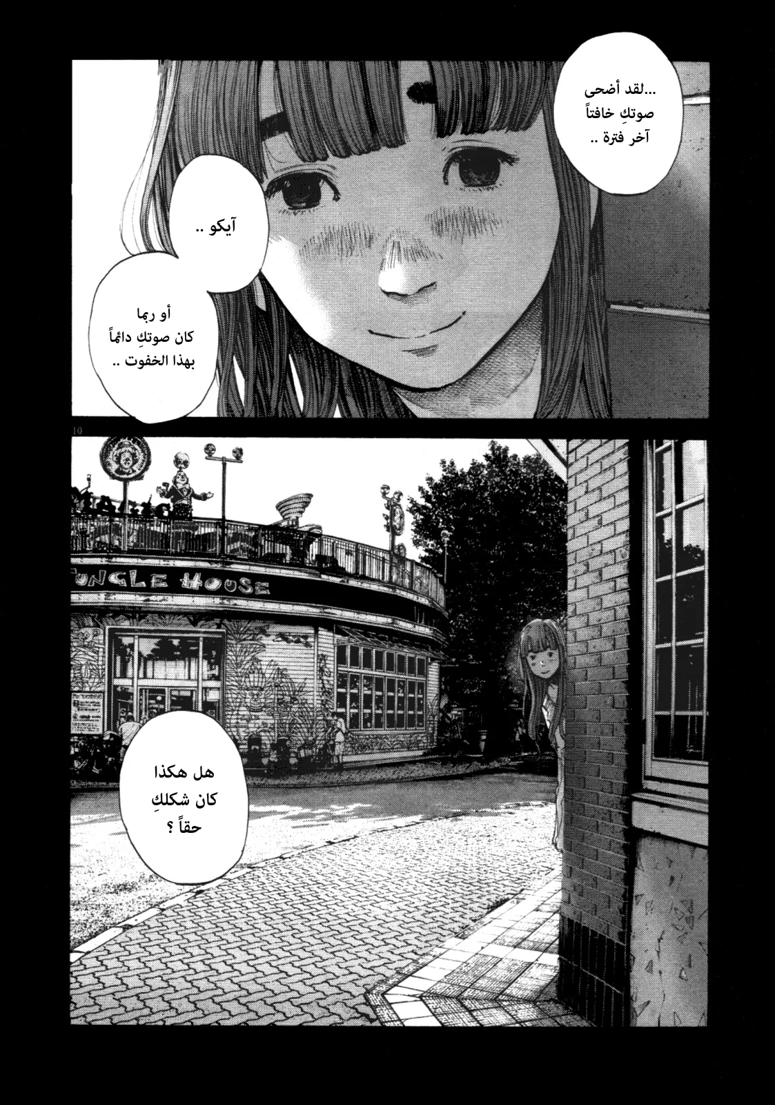 Read Oyasumi Punpun AR Manga Online