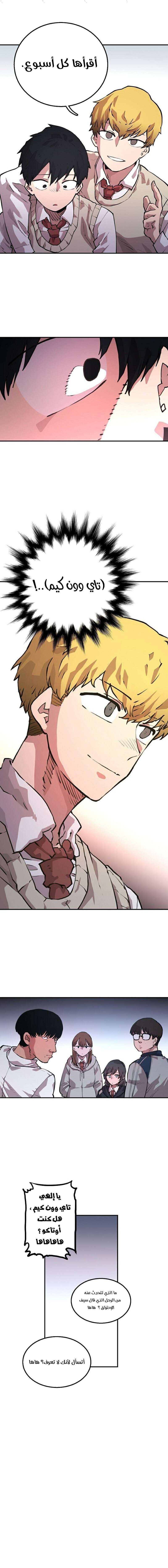 Read Player AR Manga Online