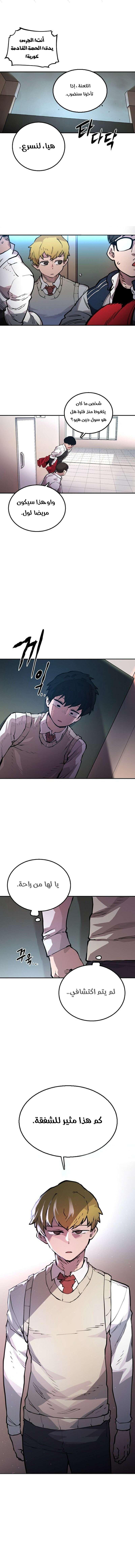 Read Player AR Manga Online