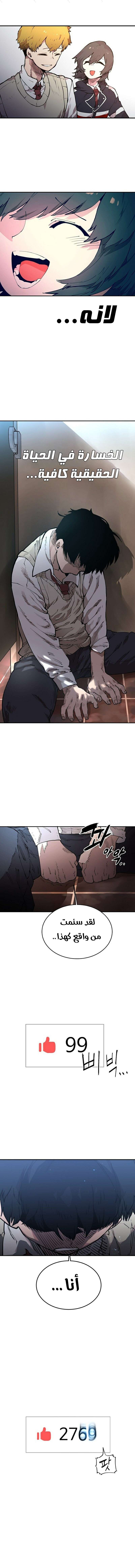 Read Player AR Manga Online