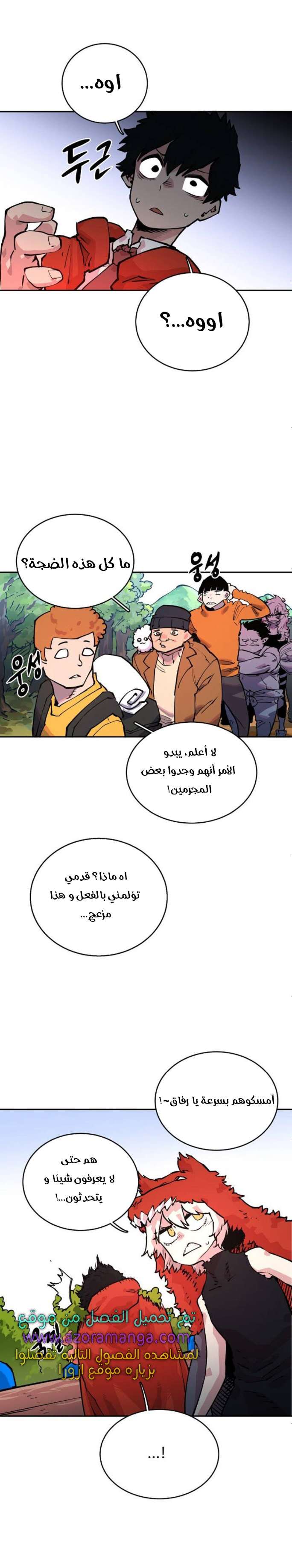 Read Player AR Manga Online