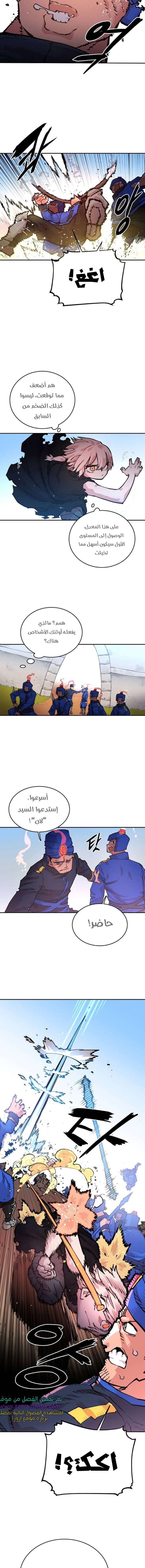 Read Player AR Manga Online