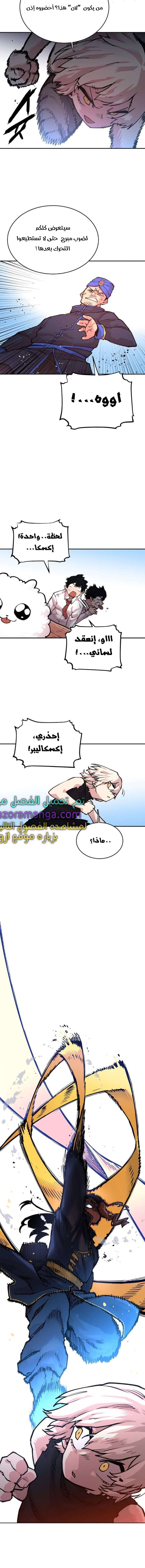 Read Player AR Manga Online