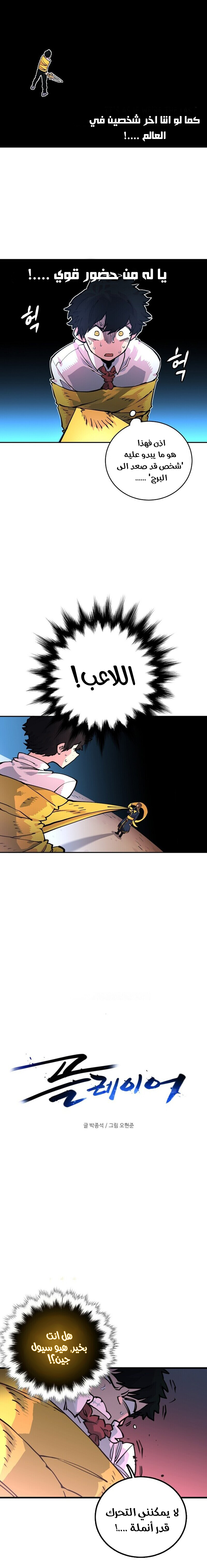 Read Player AR Manga Online