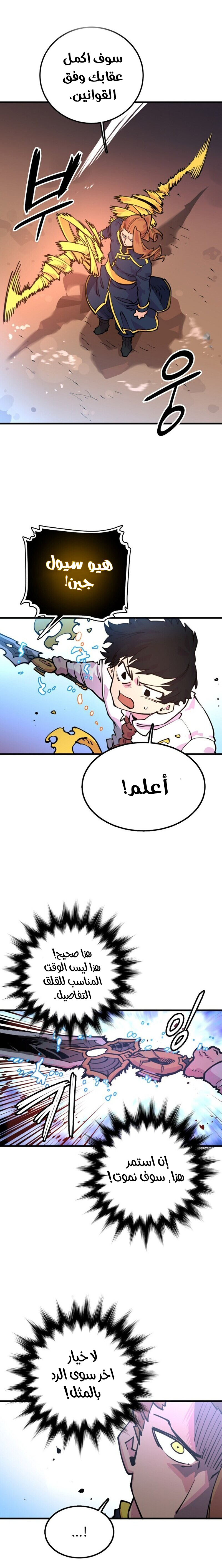 Read Player AR Manga Online