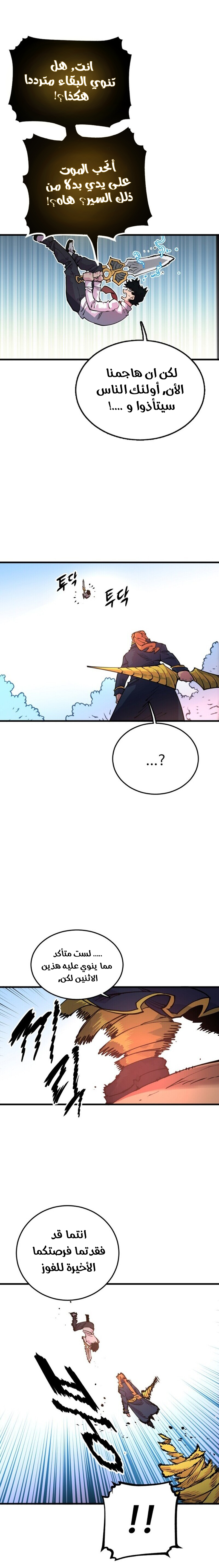 Read Player AR Manga Online