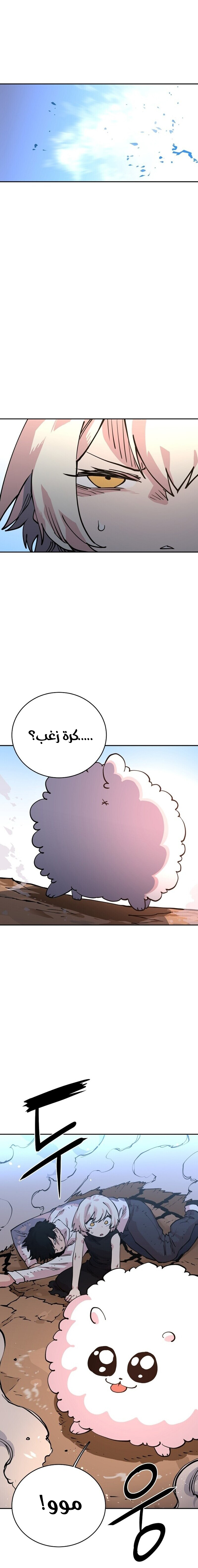 Read Player AR Manga Online