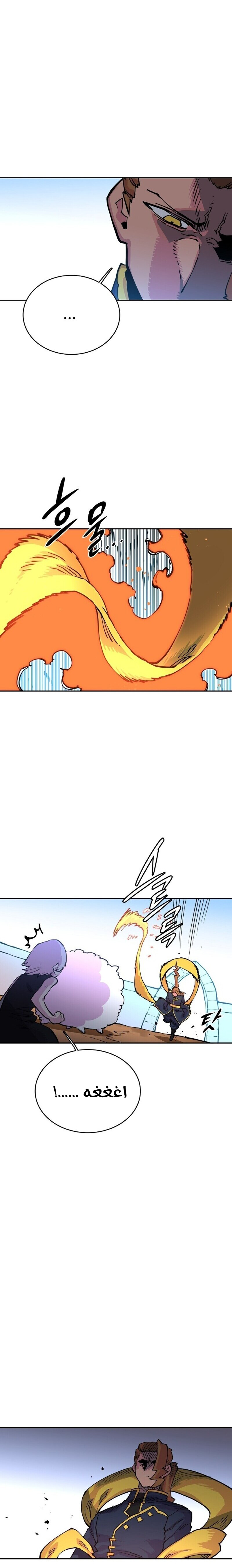 Read Player AR Manga Online