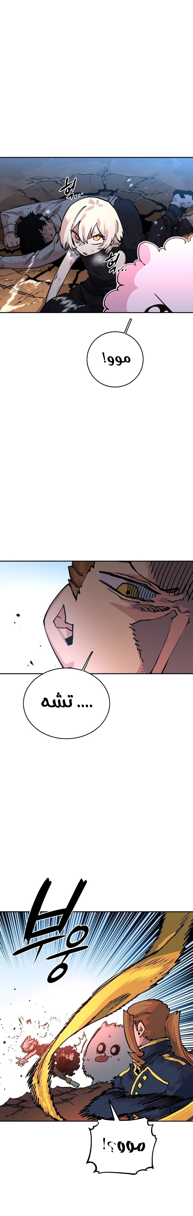Read Player AR Manga Online