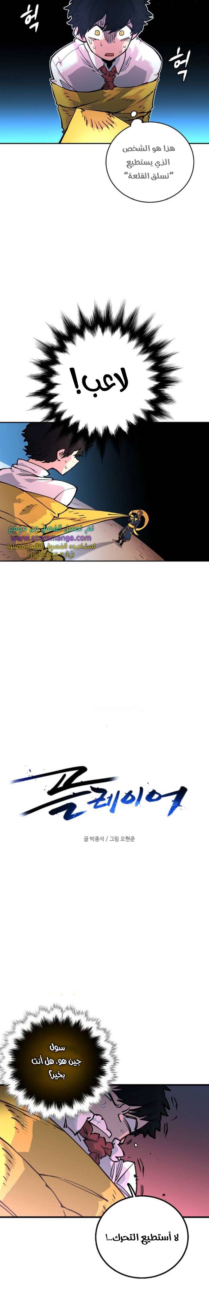 Read Player AR Manga Online