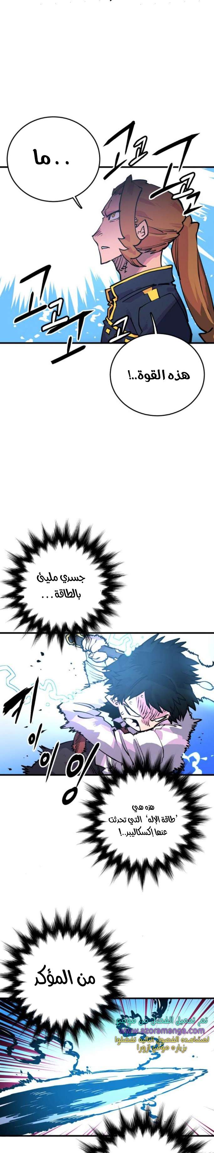 Read Player AR Manga Online