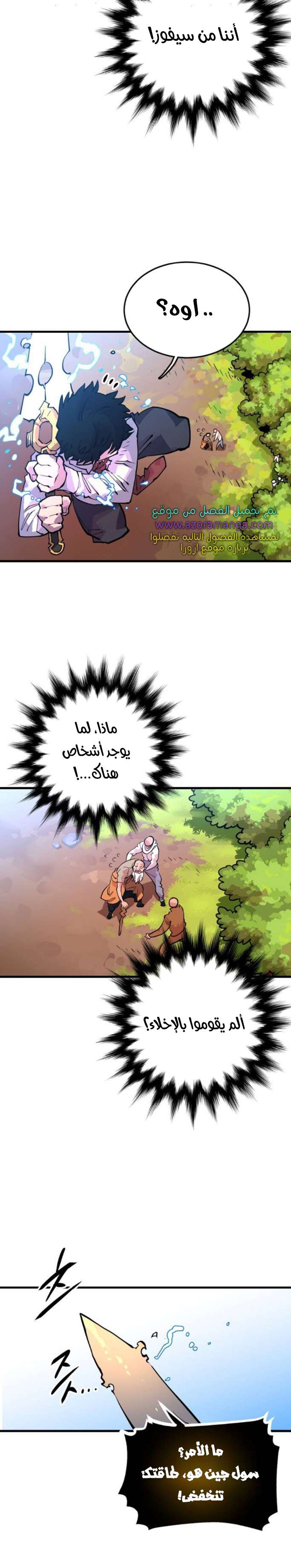 Read Player AR Manga Online