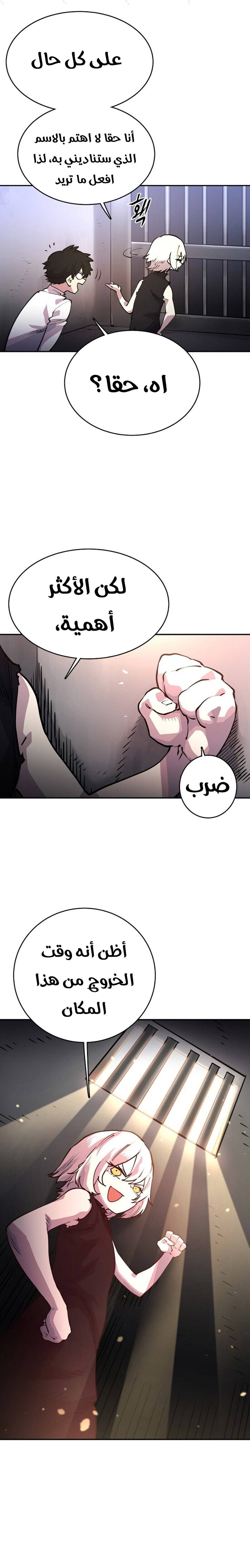 Read Player AR Manga Online