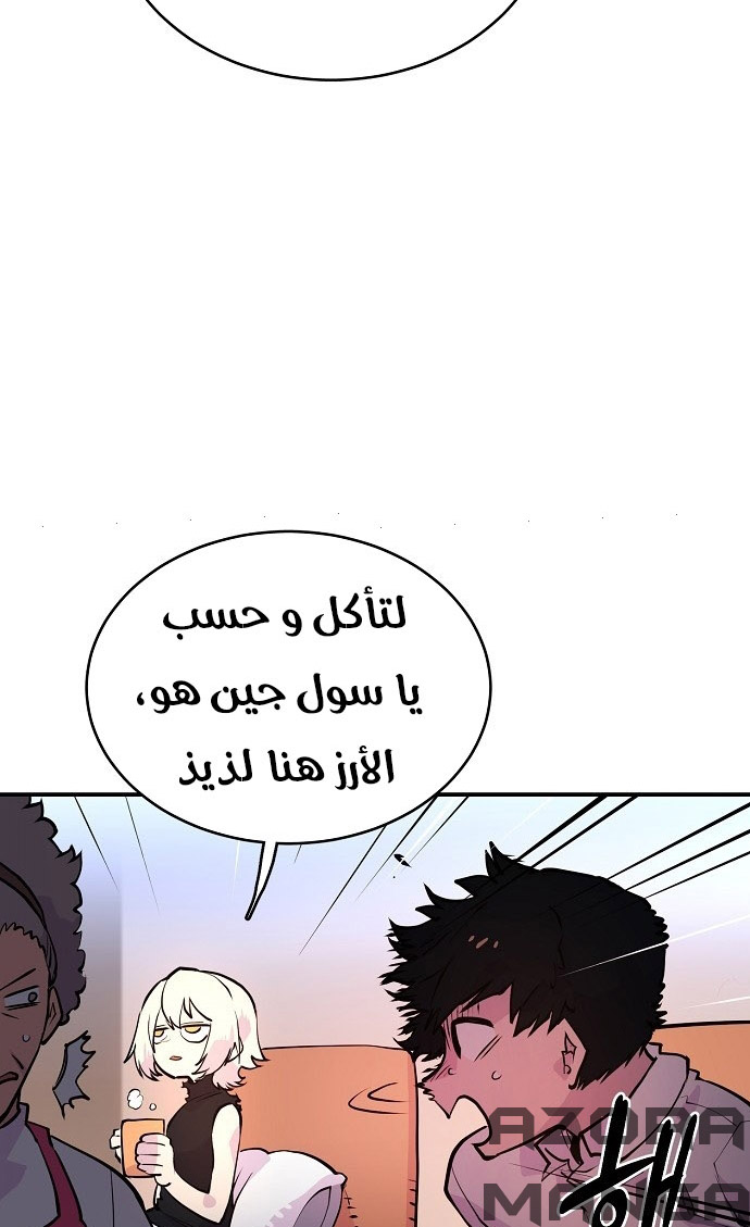 Read Player AR Manga Online