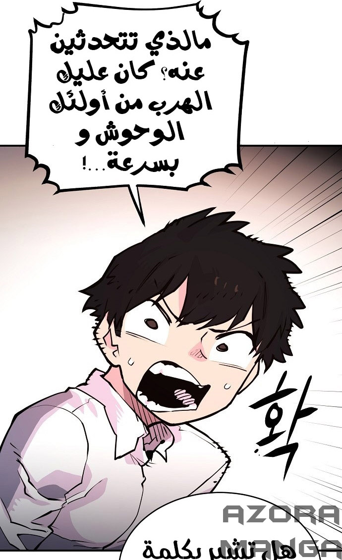 Read Player AR Manga Online