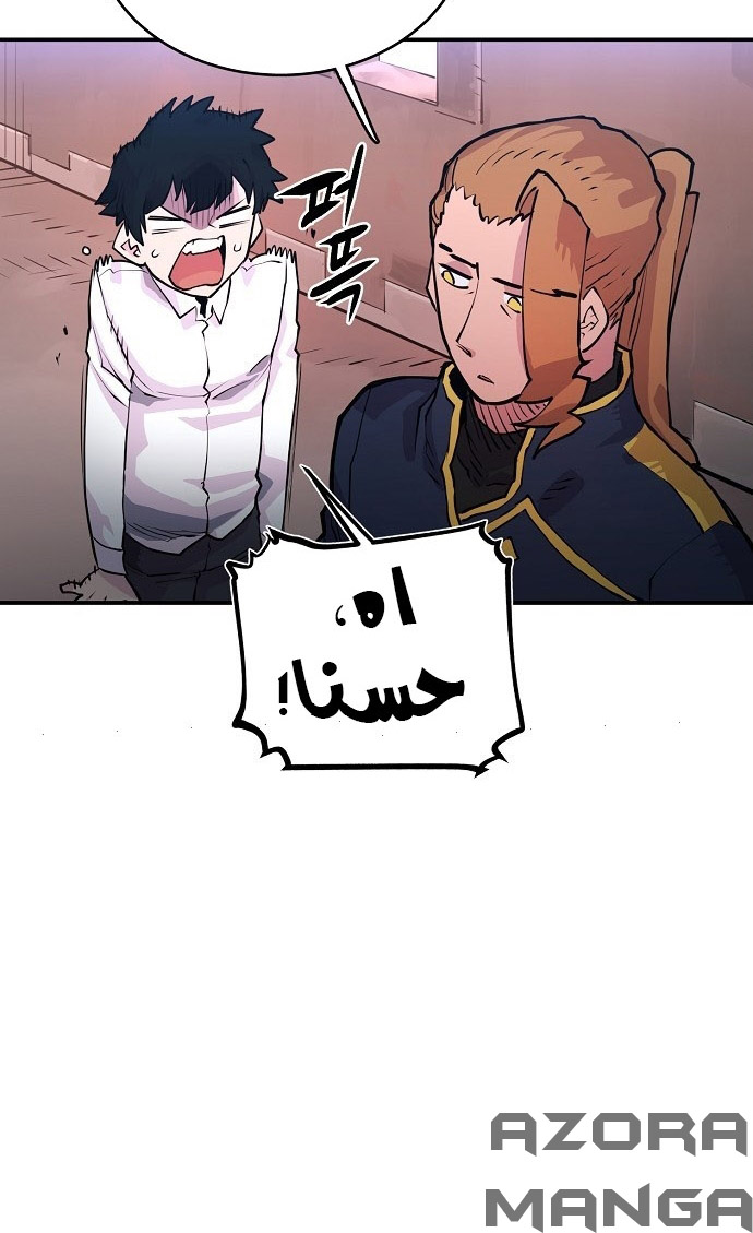 Read Player AR Manga Online