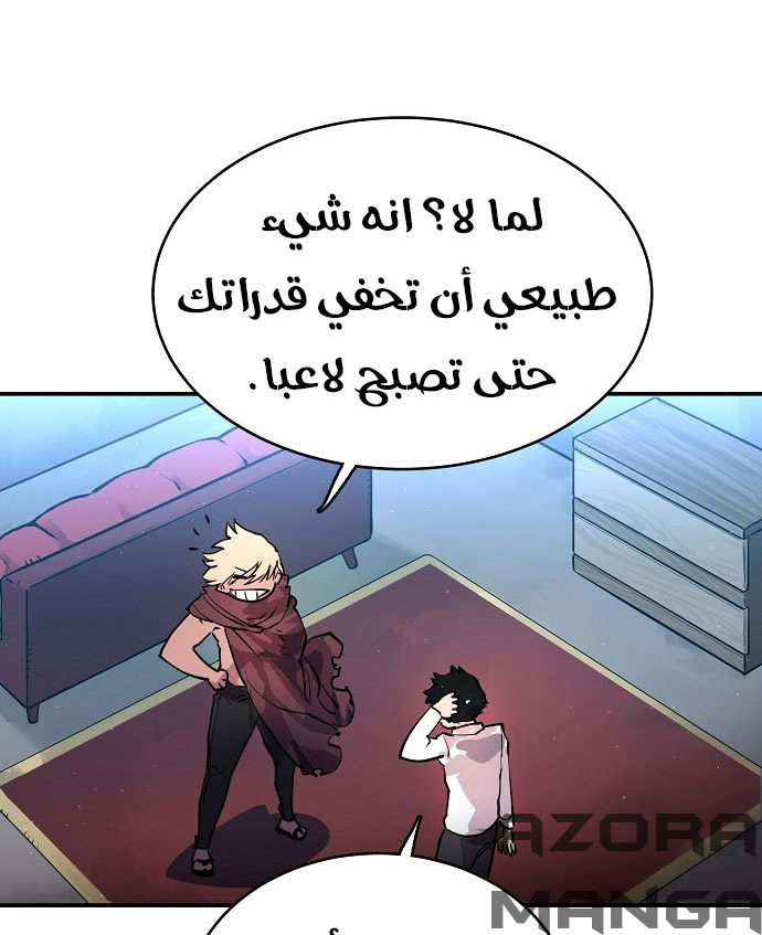 Read Player AR Manga Online