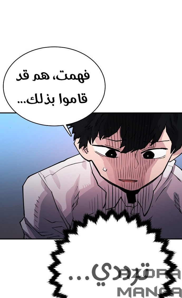 Read Player AR Manga Online