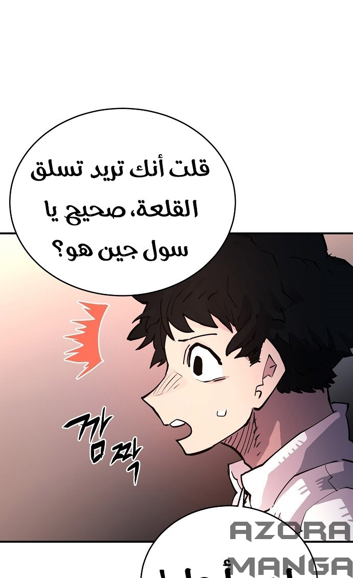 Read Player AR Manga Online